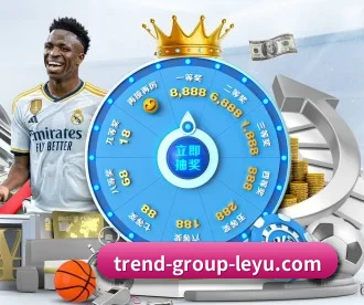 乐鱼 APP 深度功能（leyuSport）