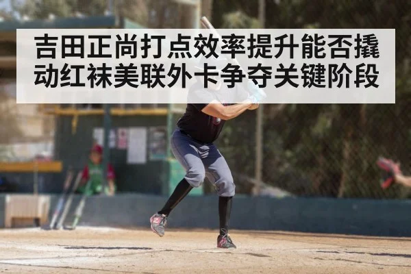 baseball player batting