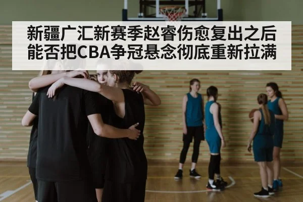 basketball team huddle