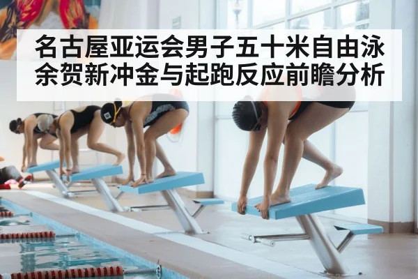 swimmer diving start block